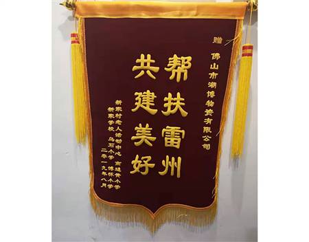 邦扶雷州