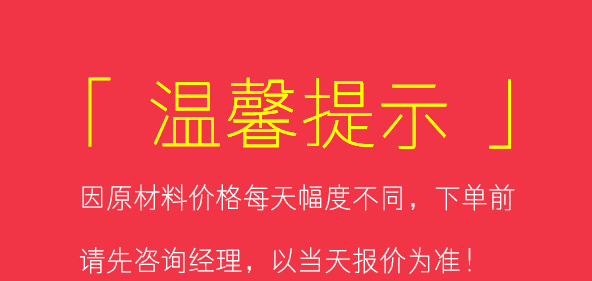 温馨提示.png