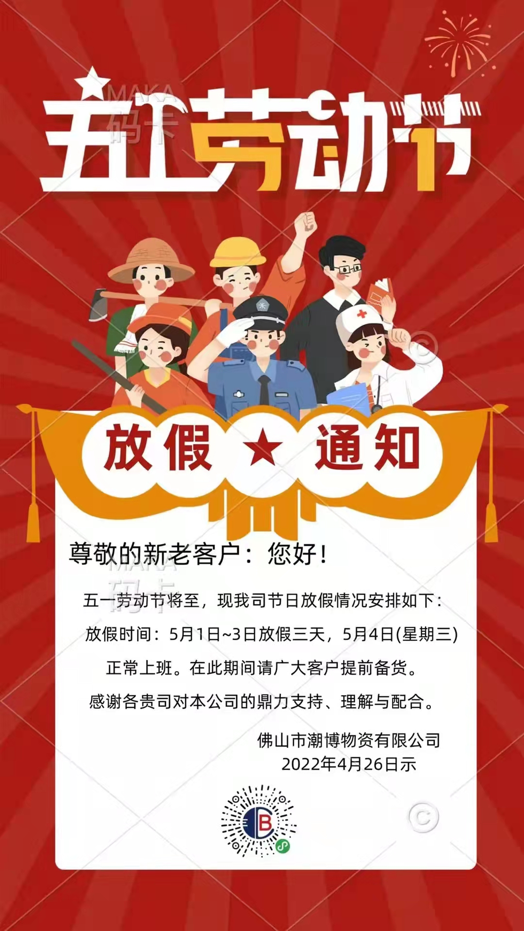 微信图片_20220428112355.jpg