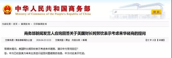 中兴或可再次达成和解